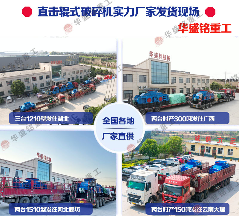 1510液壓對(duì)輥制砂機(jī) 老砂廠用時(shí)產(chǎn)200噸液壓對(duì)輥制砂機(jī)